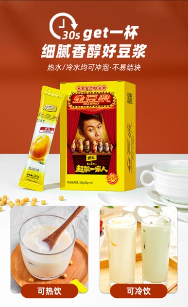 官宣了！龙王豆浆×《超能一家人》首秀联名，超能上场！