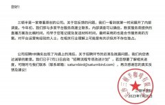 借面试“白嫖”应聘者方案？三顿半咖啡回应致