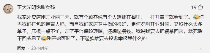 是个狠人！北京一男子口含蟑螂向多家餐饮店敲诈勒索