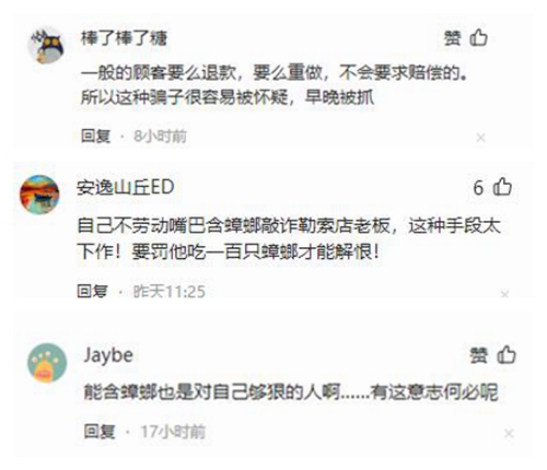 是个狠人！北京一男子口含蟑螂向多家餐饮店敲诈勒索