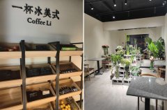 社区咖啡店里，最受欢迎的不是咖啡