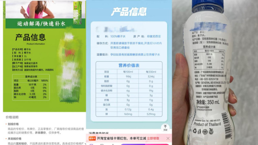 这届年轻人实现了椰子水自由，但不保证100%