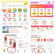 美团外卖推进营销工具简化 已削减93%营销类弹窗