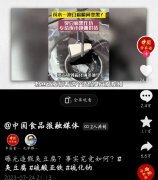 博主“揭秘”视频被质疑摆拍博取流量，现已下