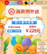 海底捞、肯德基已将“外送”服务延伸至快手本