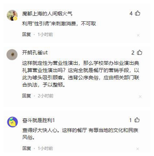 嘴对嘴喂食、做舔杆动作，云南一猛男餐厅被立案调查