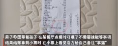 客人要求烧烤不放辣被备注“事逼”，涉事商家