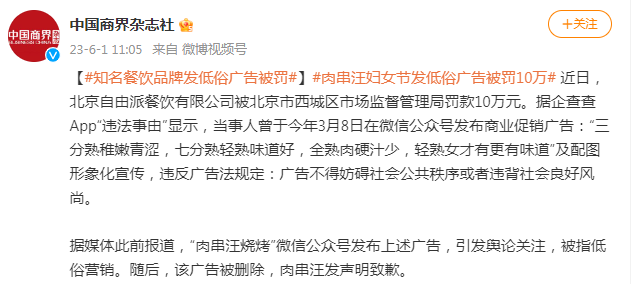 “擦边”营销翻车！“猛男餐厅”被罚10万、吊销许可证！