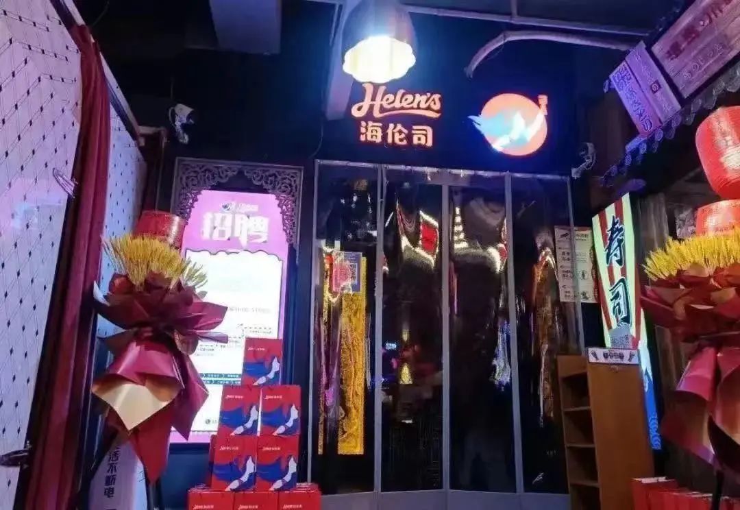 学海底捞关了一批门店后，海伦司终于不亏了