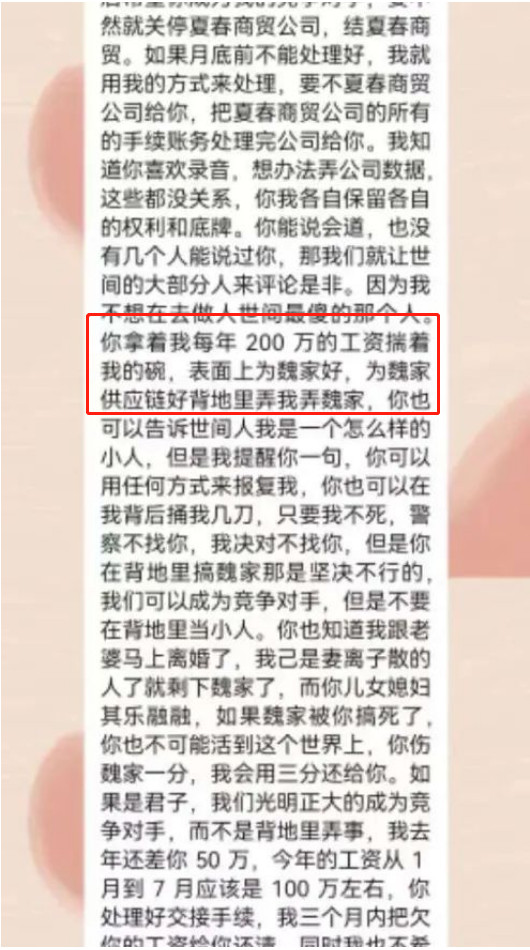 突发！知名餐企被曝内斗升级、兄弟反目，还欠2亿外债！