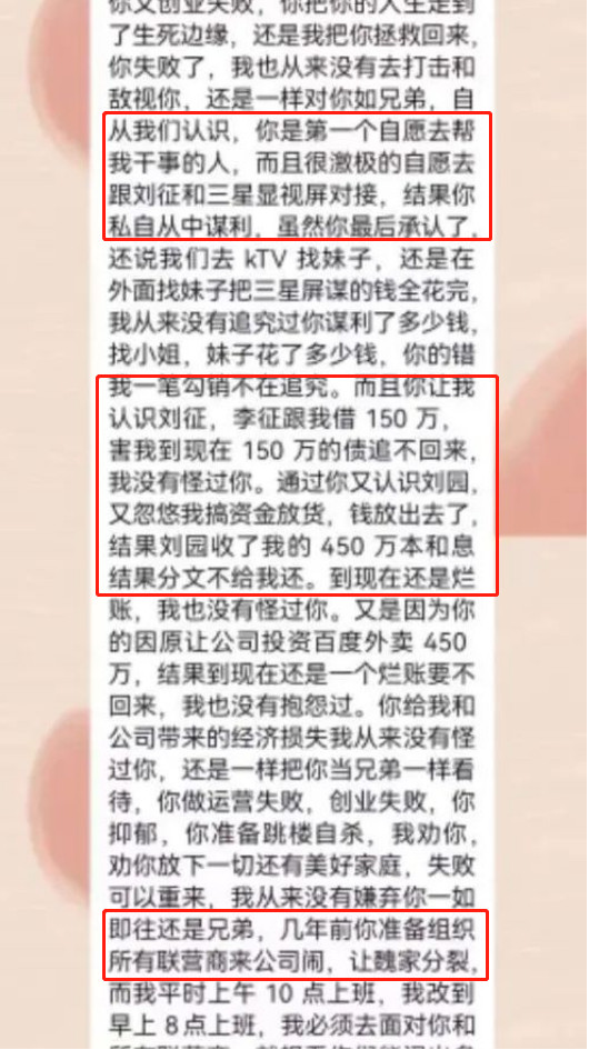 突发！知名餐企被曝内斗升级、兄弟反目，还欠2亿外债！