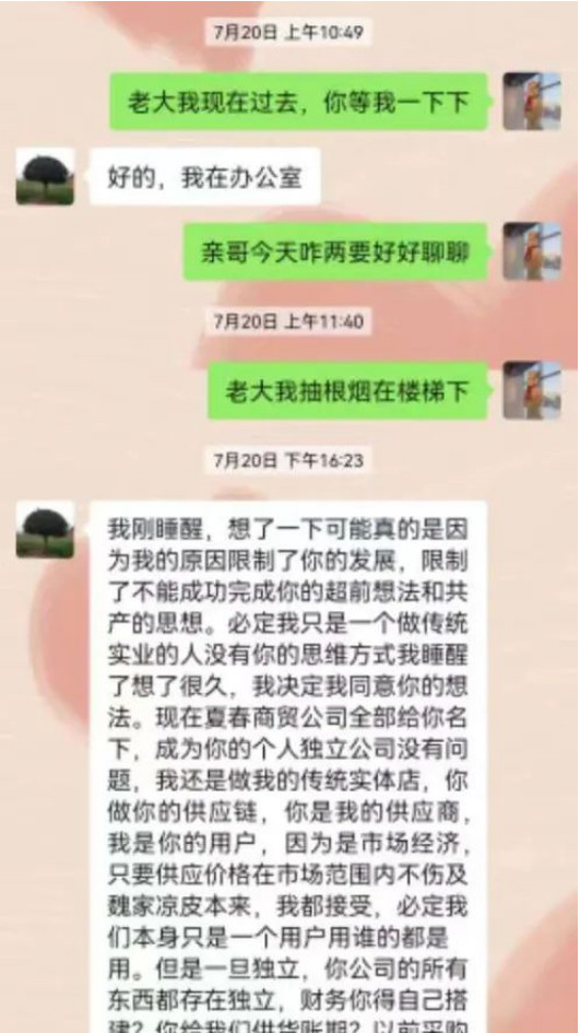 突发！知名餐企被曝内斗升级、兄弟反目，还欠2亿外债！