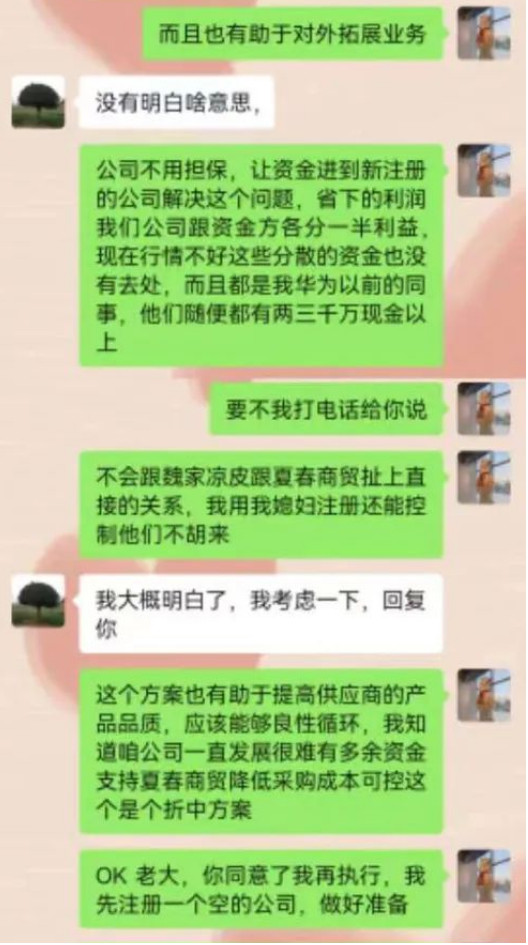 突发！知名餐企被曝内斗升级、兄弟反目，还欠2亿外债！