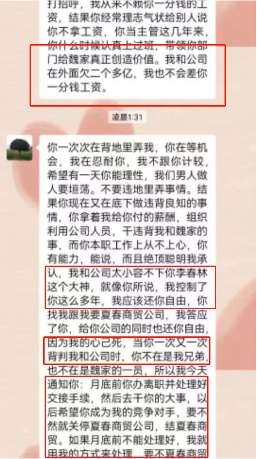突发！知名餐企被曝内斗升级、兄弟反目，还欠2亿外债！