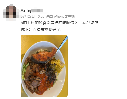 被高价轻食“背刺”的年轻人，扎堆在快餐店里吃减脂餐