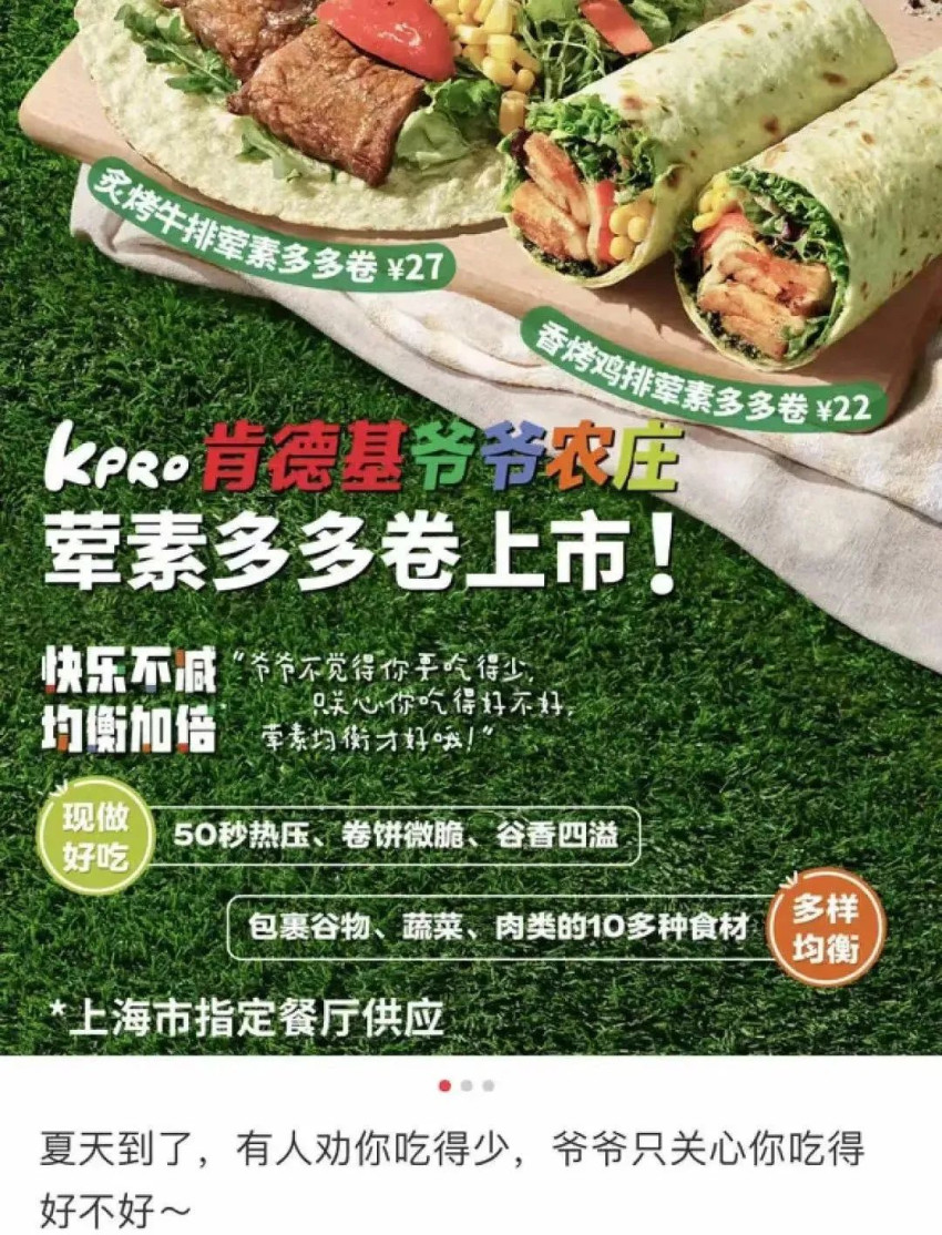 被高价轻食“背刺”的年轻人，扎堆在快餐店里吃减脂餐