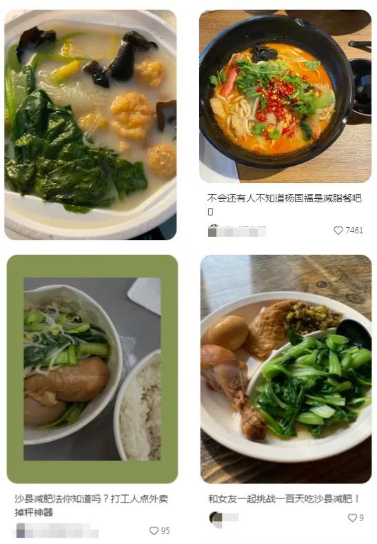 被高价轻食“背刺”的年轻人，扎堆在快餐店里吃减脂餐