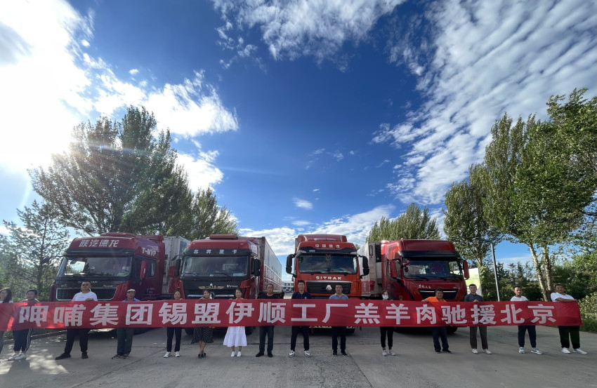 协力救灾共渡难关，，呷哺集团捐款送餐调拨物资助力京津冀防汛救灾