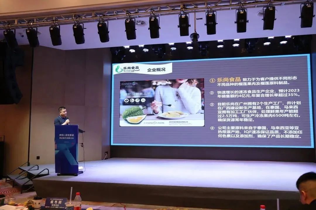 乘“食”而上，畅饮湘江——烘焙茶饮赛道供应链共创研讨会圆满举行