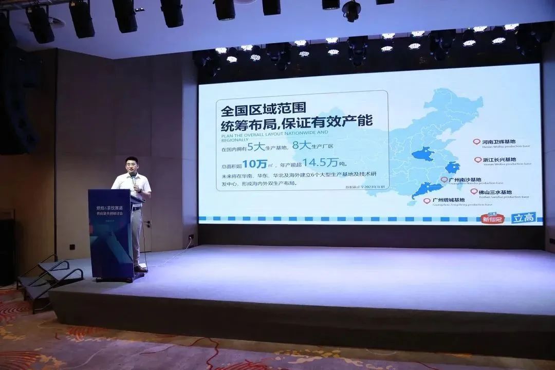 乘“食”而上，畅饮湘江——烘焙茶饮赛道供应链共创研讨会圆满举行