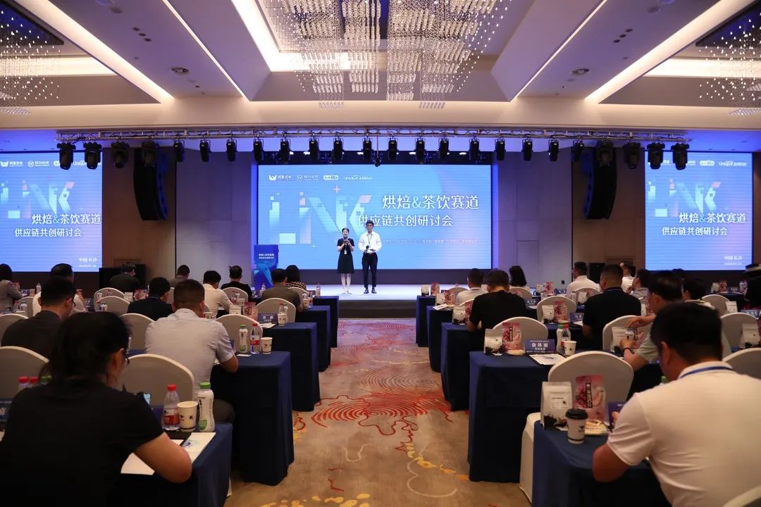 乘“食”而上，畅饮湘江——烘焙茶饮赛道供应链共创研讨会圆满举行