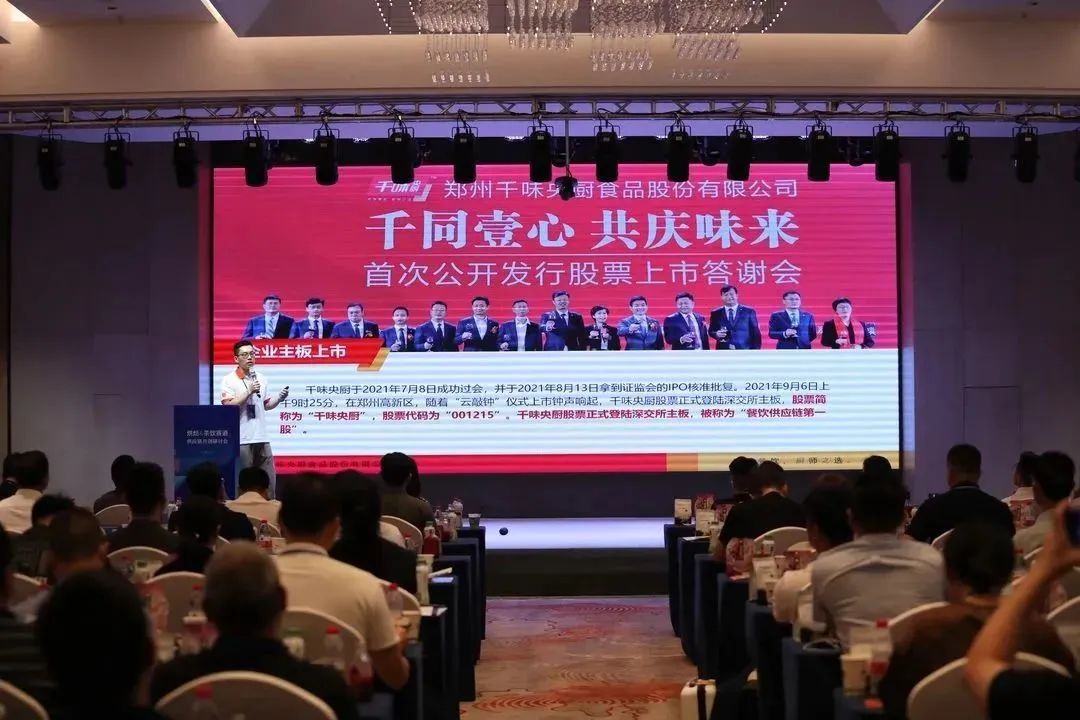 乘“食”而上，畅饮湘江——烘焙茶饮赛道供应链共创研讨会圆满举行