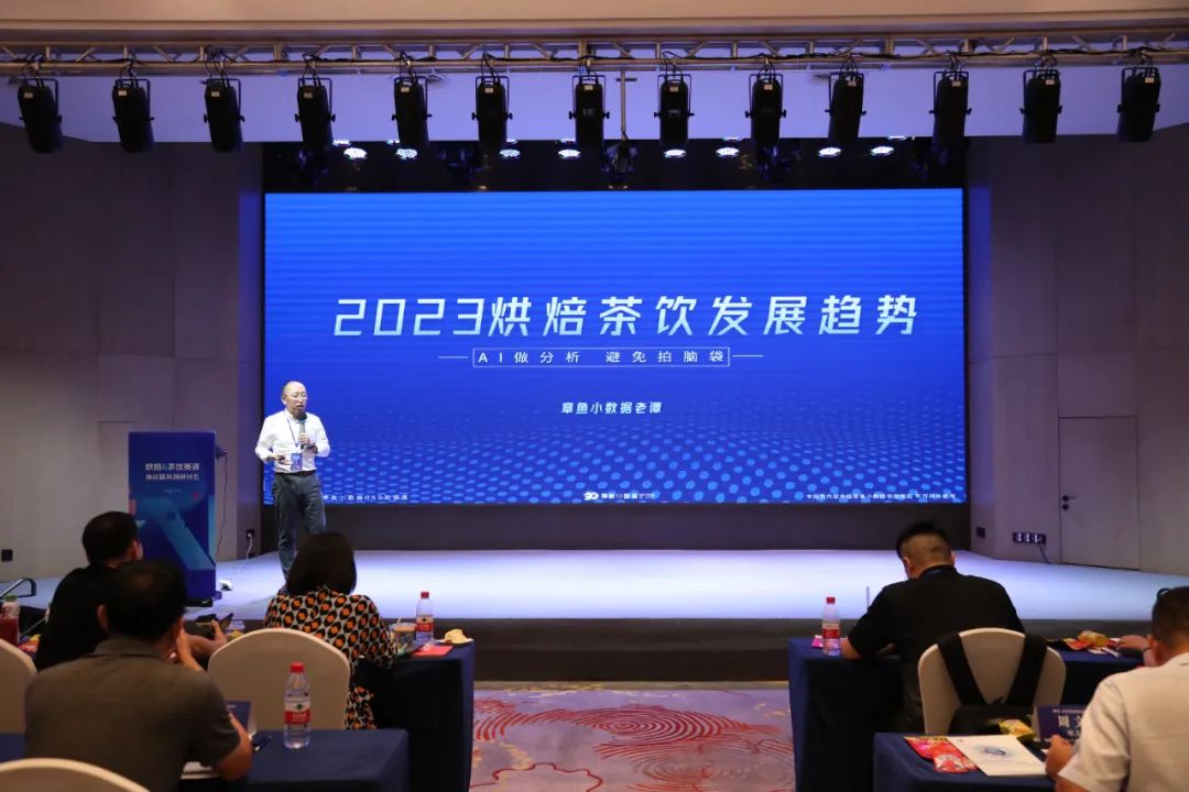 乘“食”而上，畅饮湘江——烘焙茶饮赛道供应链共创研讨会圆满举行