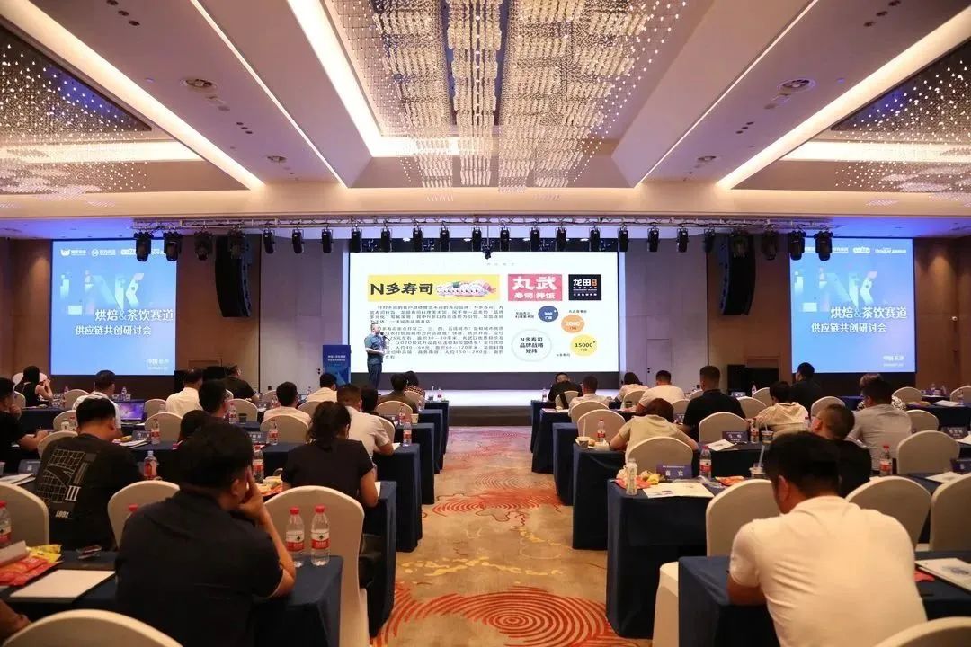乘“食”而上，畅饮湘江——烘焙茶饮赛道供应链共创研讨会圆满举行