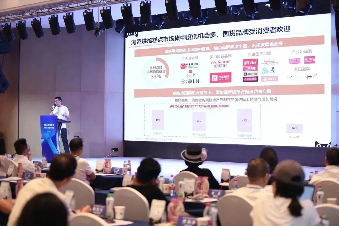 乘“食”而上，畅饮湘江——烘焙茶饮赛道供应链共创研讨会圆满举行