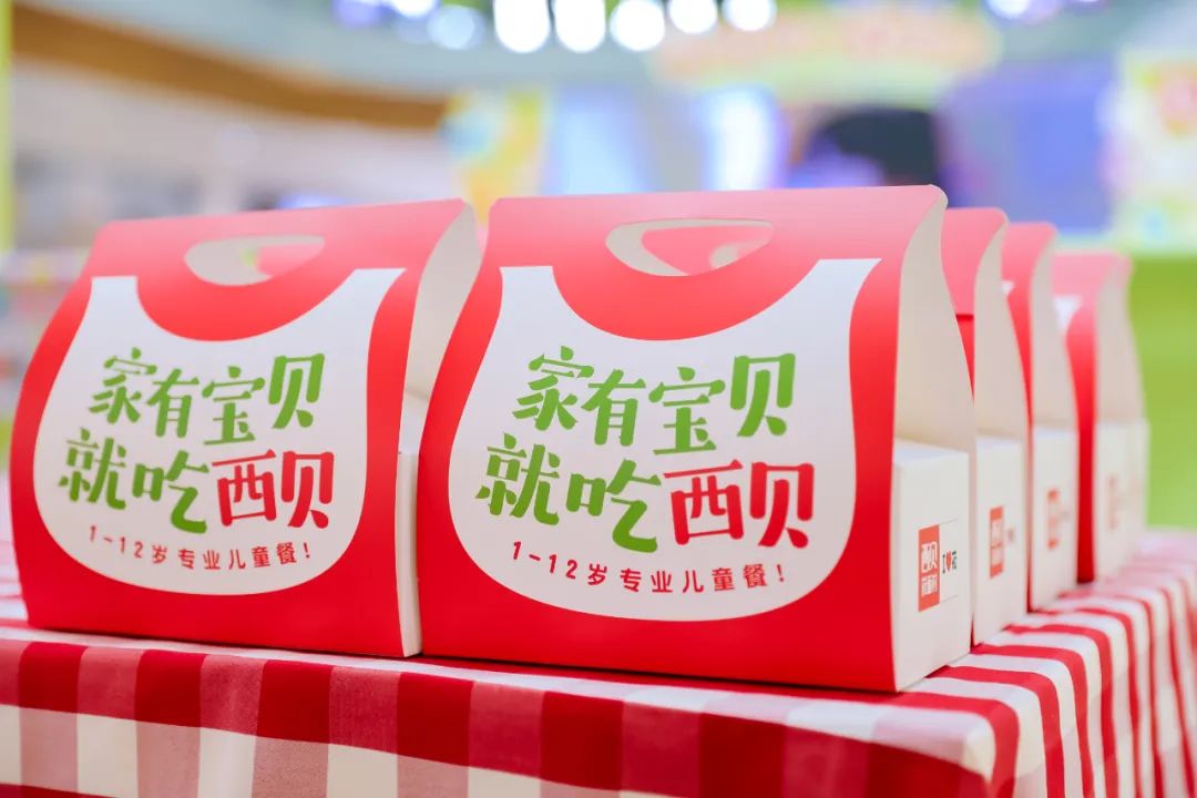 千亿儿童餐饮消费待掘金，西贝专业儿童餐抢跑