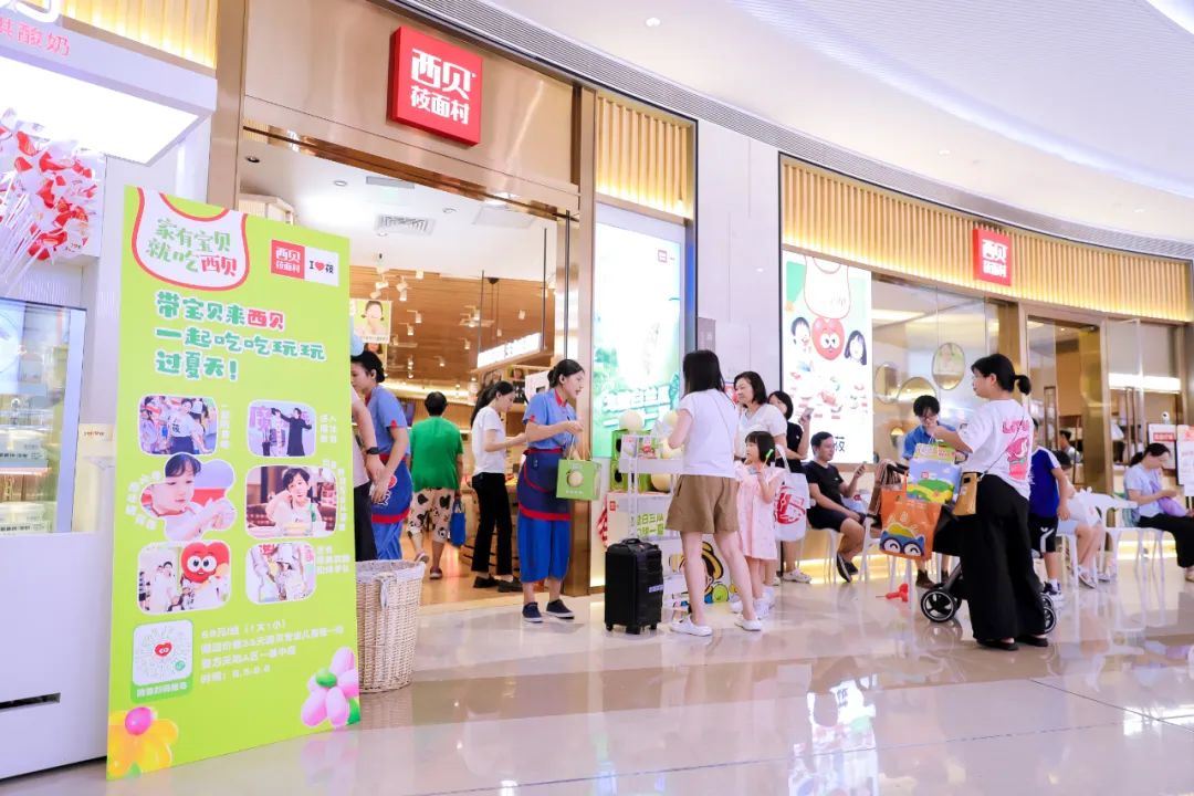千亿儿童餐饮消费待掘金，西贝专业儿童餐抢跑