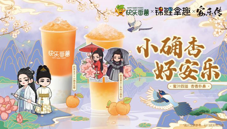 新品卖爆、粉丝疯涨，新茶饮联名又现新玩法