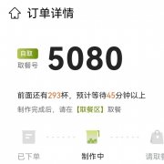 “秋一杯”冲上热搜！奈雪的茶部分门店销量增