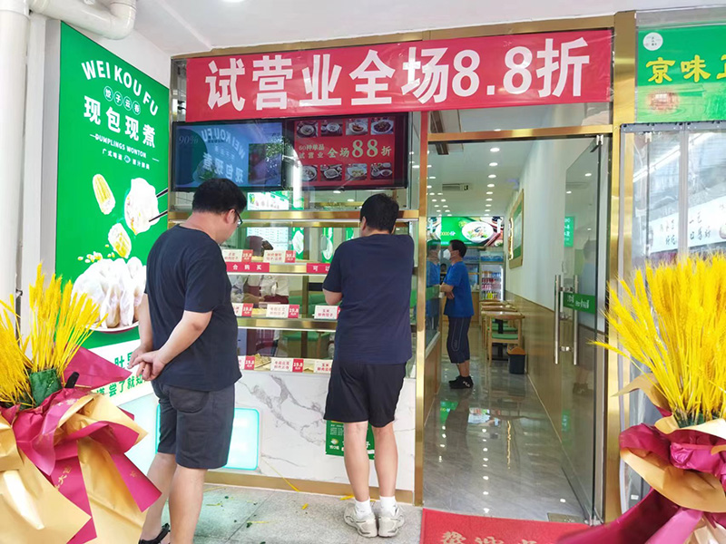 胃口福饺子加盟条件及优势,胃口福饺子加盟需要投资多少钱 胃口福饺子加盟条件及优势,胃口福饺子加盟需要投资多少钱