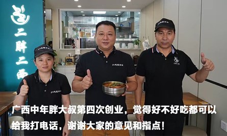 深圳一螺蛳粉小店因店铺介绍走红，商家：外卖让我重拾自信