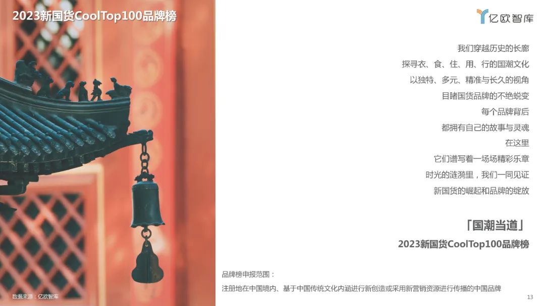 “不负初心，Stay Gold”，亿欧ZAO新消费大会即将来袭！