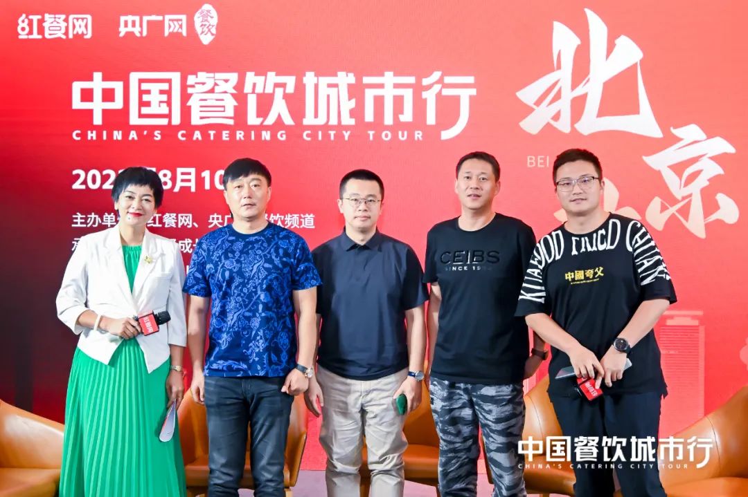 助燃烟火气，“中国餐饮城市行”北京站活动成功举办