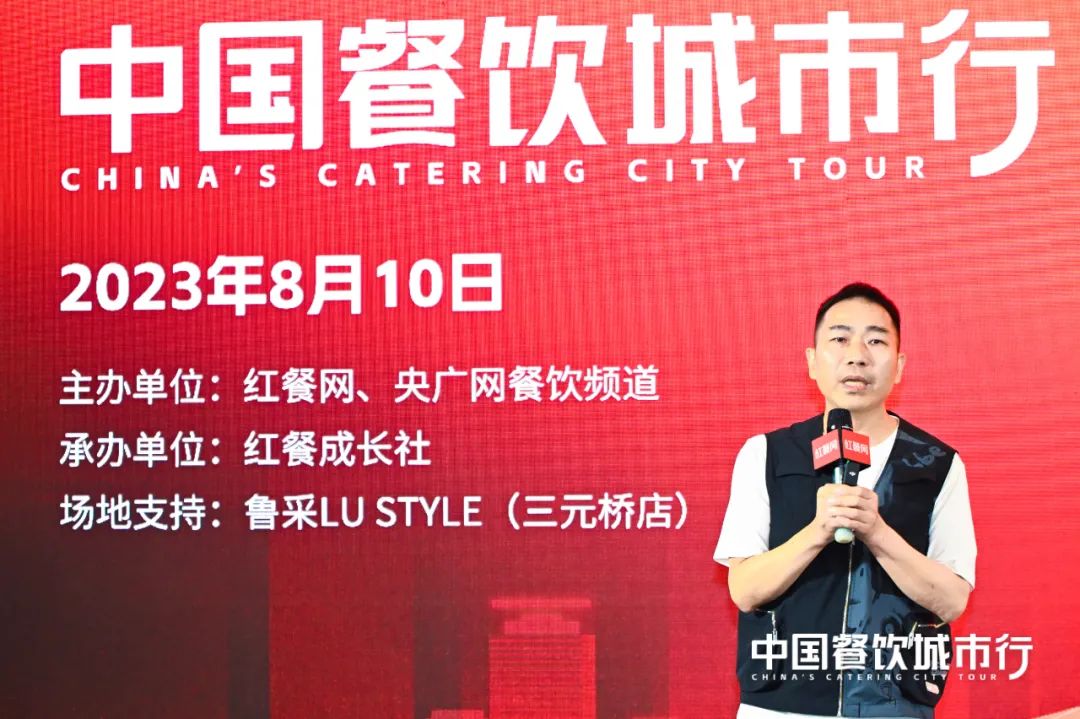 助燃烟火气，“中国餐饮城市行”北京站活动成功举办