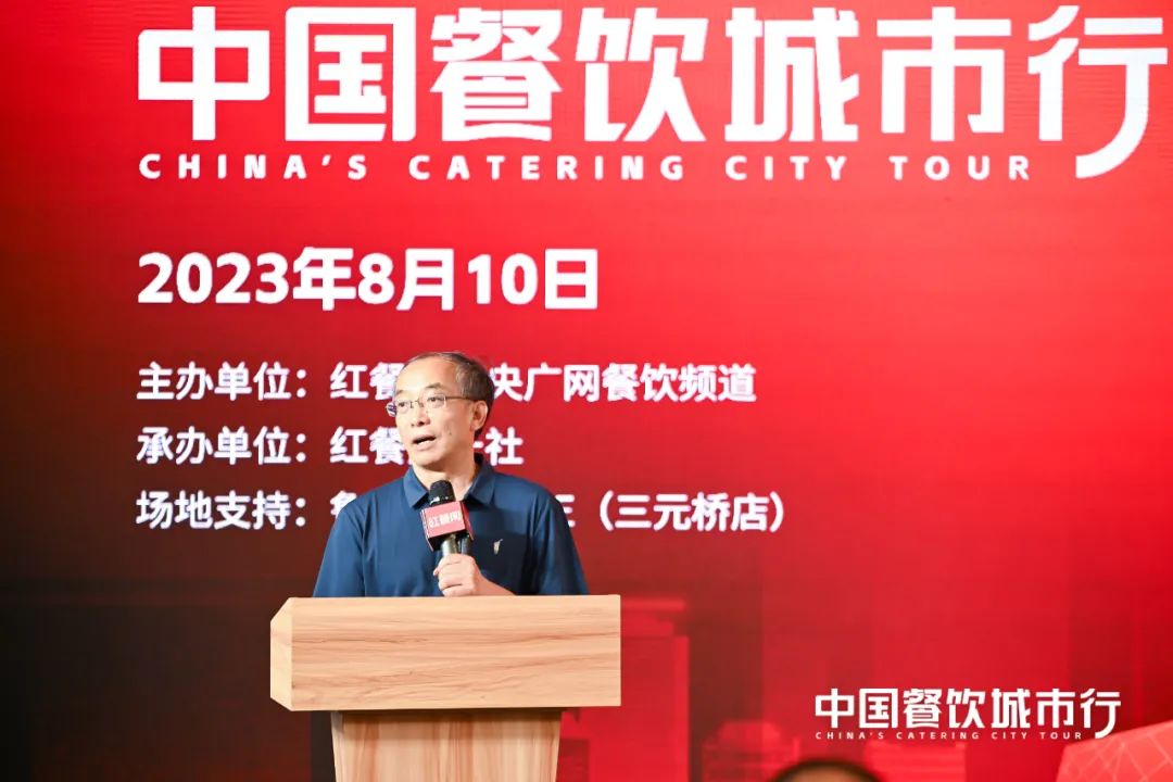 助燃烟火气，“中国餐饮城市行”北京站活动成功举办
