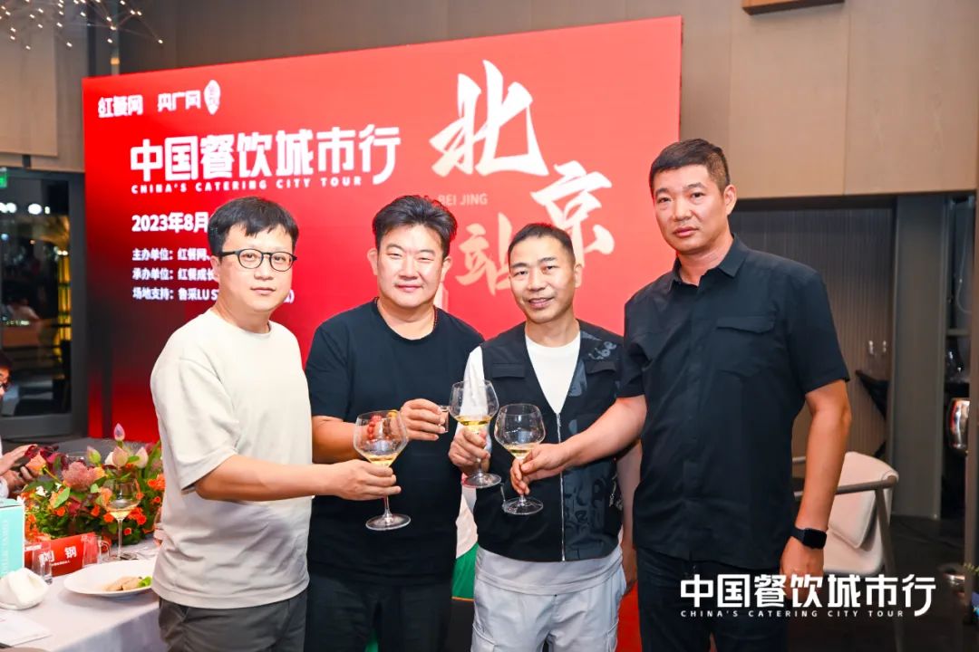 品鉴鲁菜珍馐，红咖饭局在北京圆满落幕