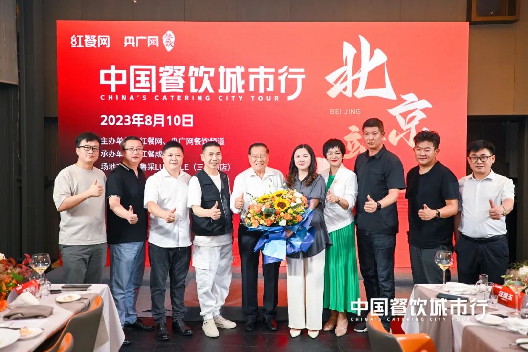 品鉴鲁菜珍馐，红咖饭局在北京圆满落幕