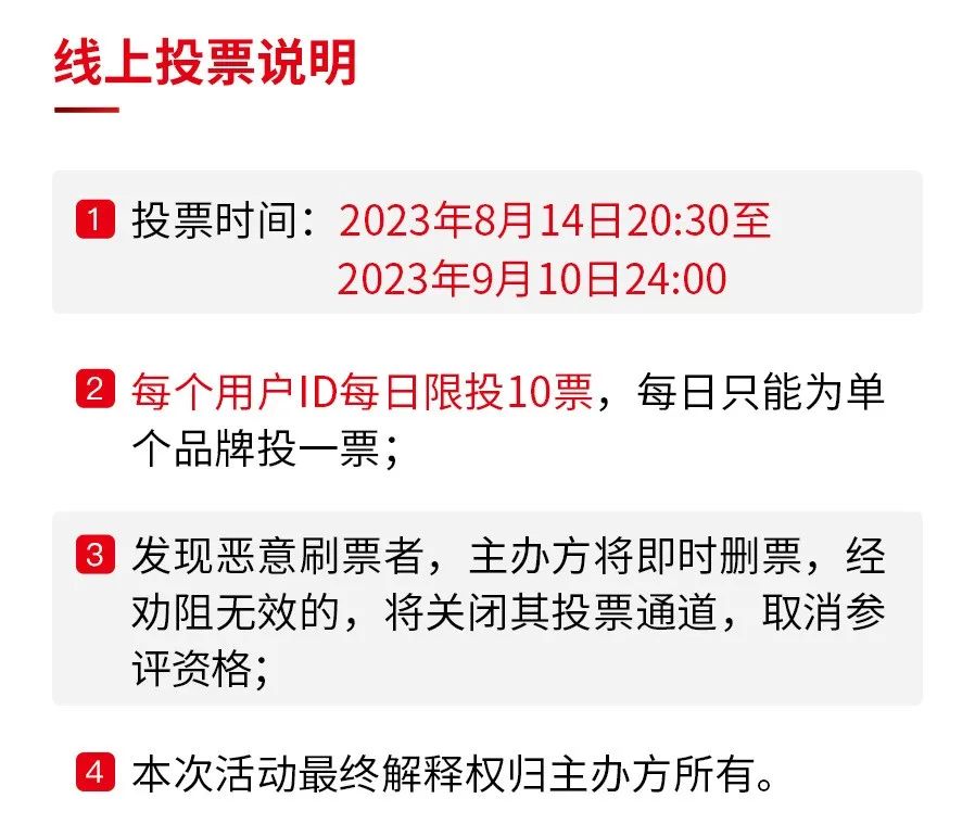 第五届中国餐饮红鹰奖线上投票通道8月14日正式开启！