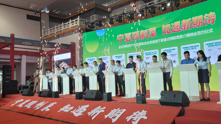 100道特色预制菜！宁夏预制菜产业发展推进会启幕