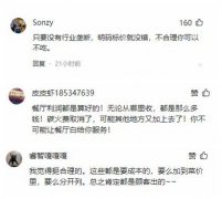 吃烧烤要另外收8元炭火费！这合理吗？