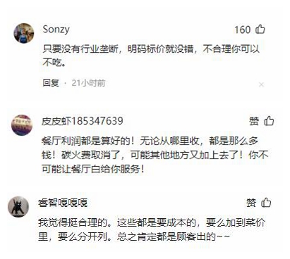 吃烧烤要另外收8元炭火费！这合理吗？