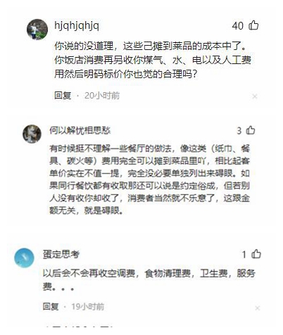 吃烧烤要另外收8元炭火费！这合理吗？