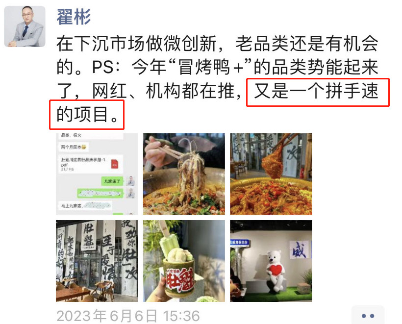 开一家冒烤鸭店，成了年入百万的“躺赢”生意？