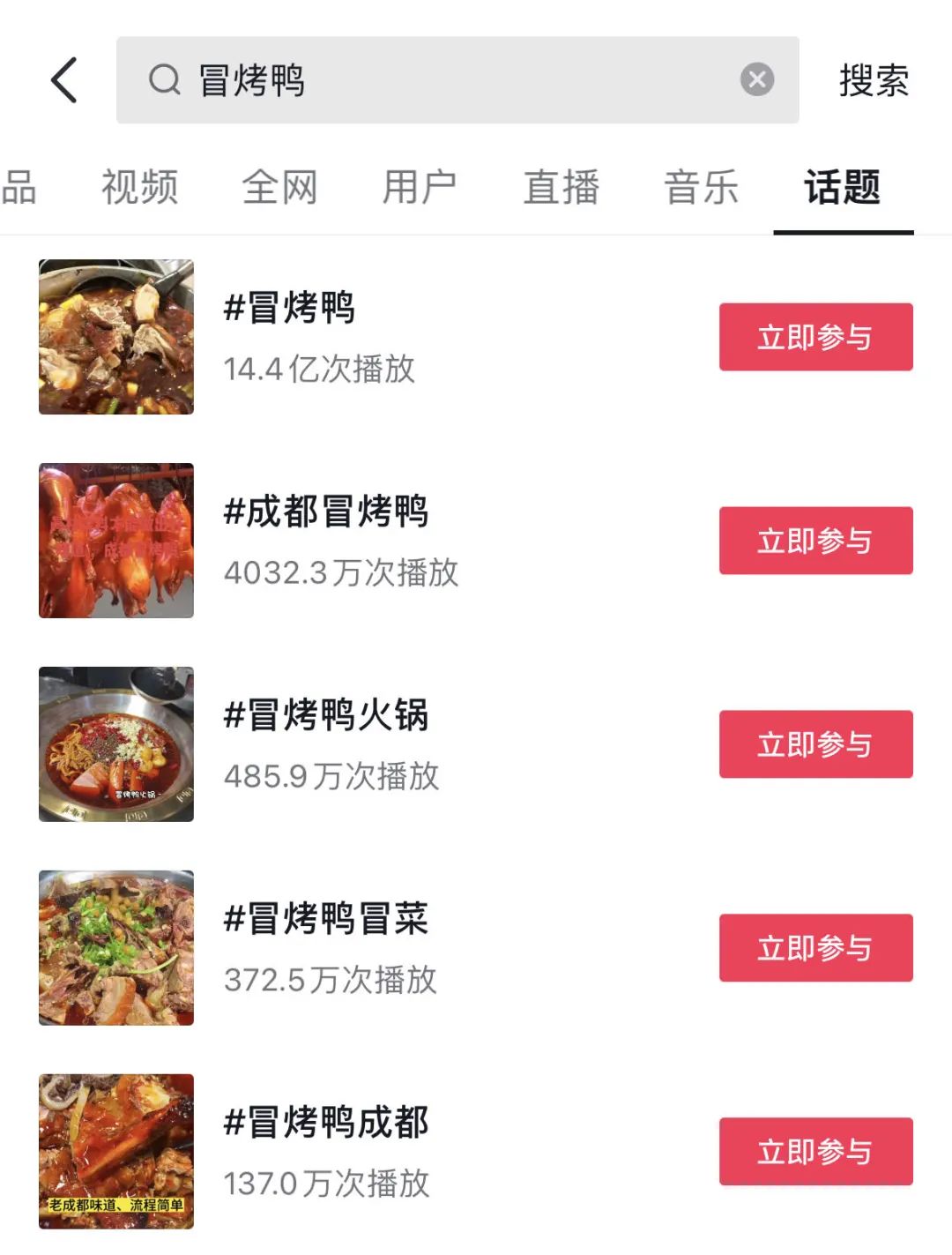 开一家冒烤鸭店，成了年入百万的“躺赢”生意？