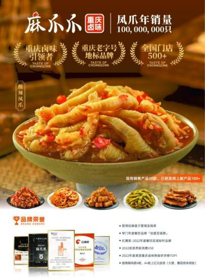 麻爪爪确认参展｜第三届中国餐饮品牌节暨2023餐饮产业展