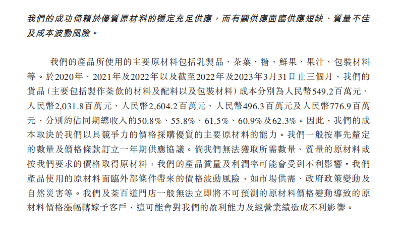 因原料成本上涨，上海一点点奶茶的免费配料要收费了？